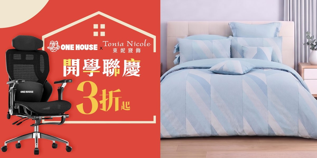 東妮寢飾★涼夏Let's購 全館3折起