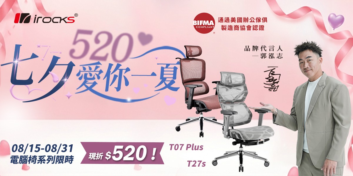 家具推薦