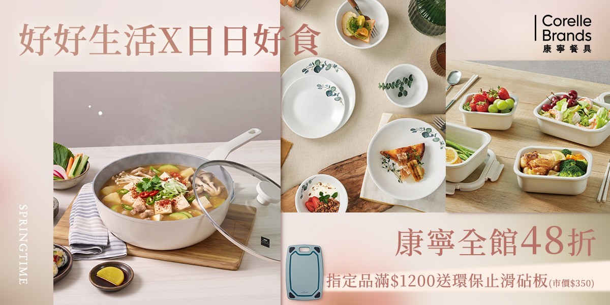 康寧