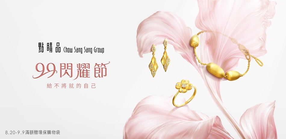 點睛品 計價黃金 黃金金飾 投資黃金 黃金條塊 黃金抗漲 黃金金條 金豆 金幣