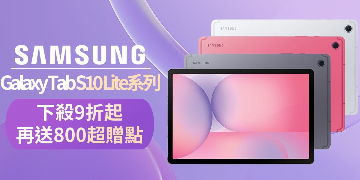 Galaxy Tab S10 Lite