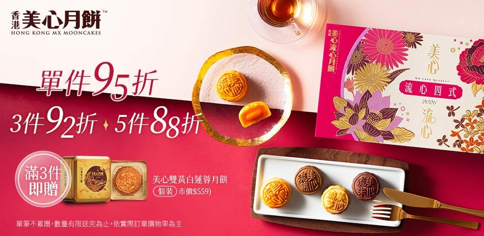 美心