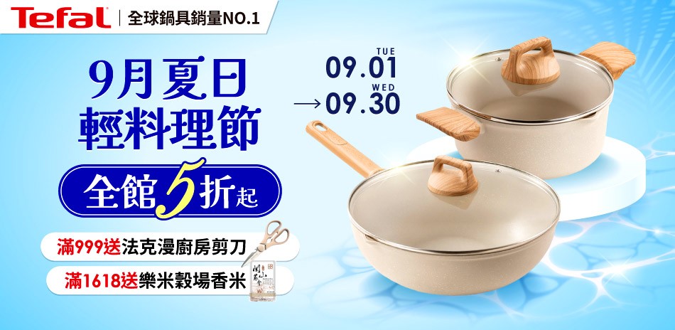 特福