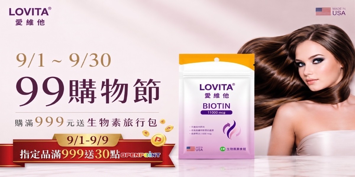 愛維他