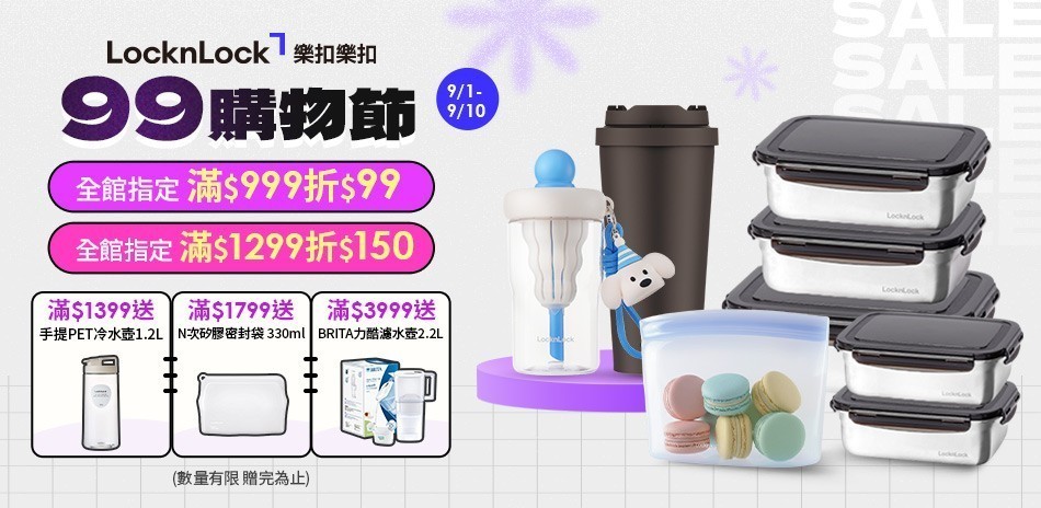 樂扣樂扣