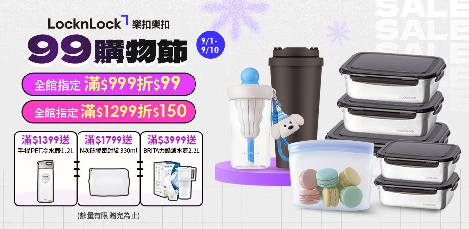 樂扣樂扣