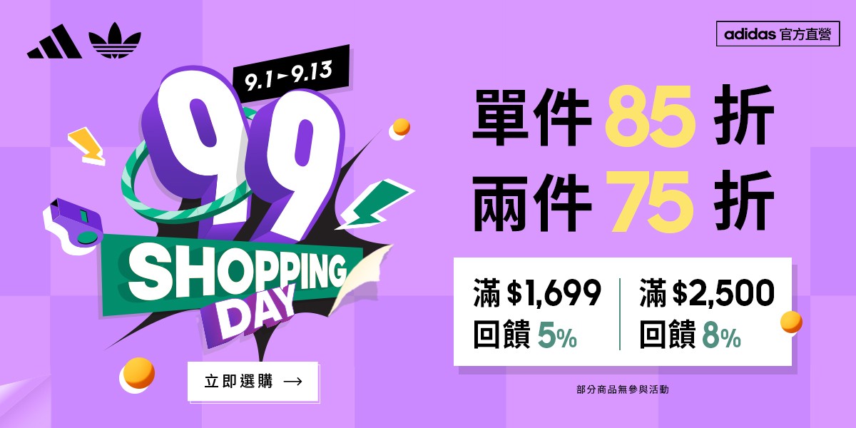 adidas官方旗艦店