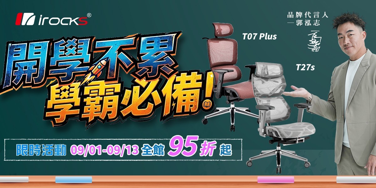 家具推薦