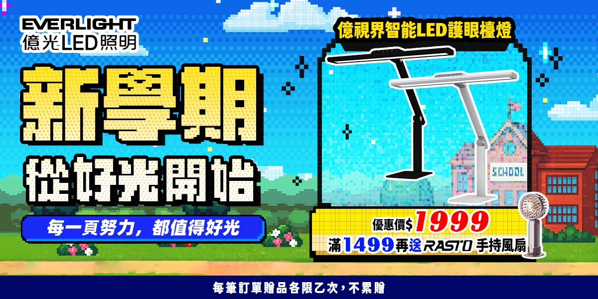 照明燈飾