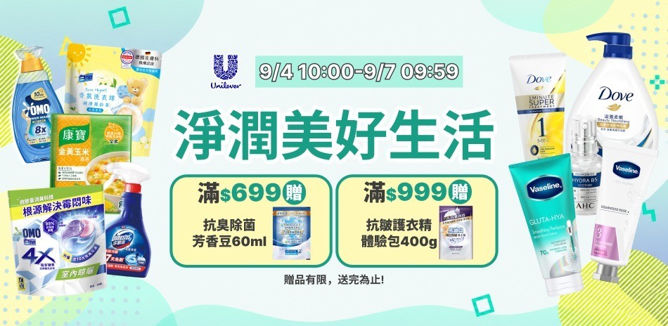 多芬 x 麗仕