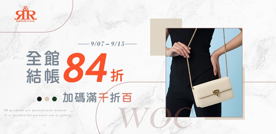 2R手工真皮