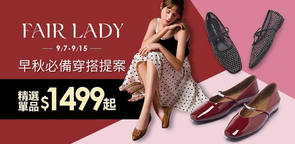 FAIR LADY