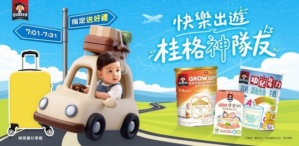指定品送好禮