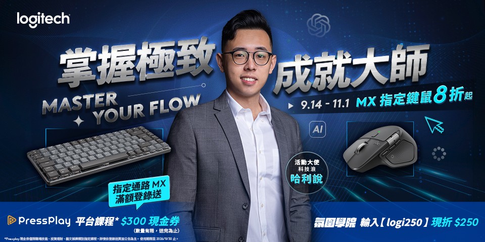 羅技