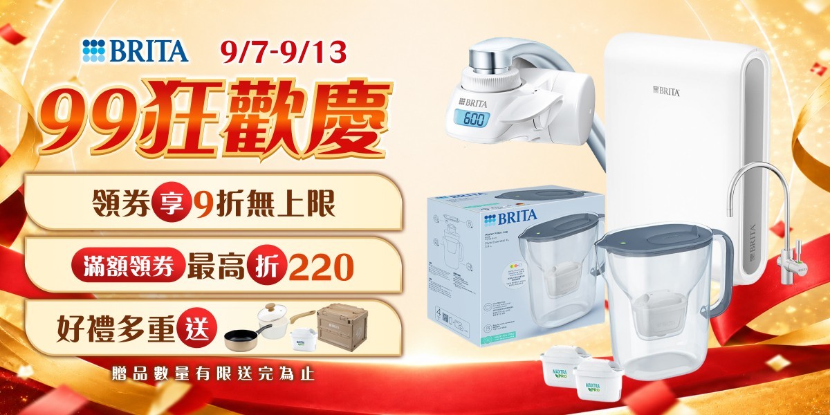 BRITA