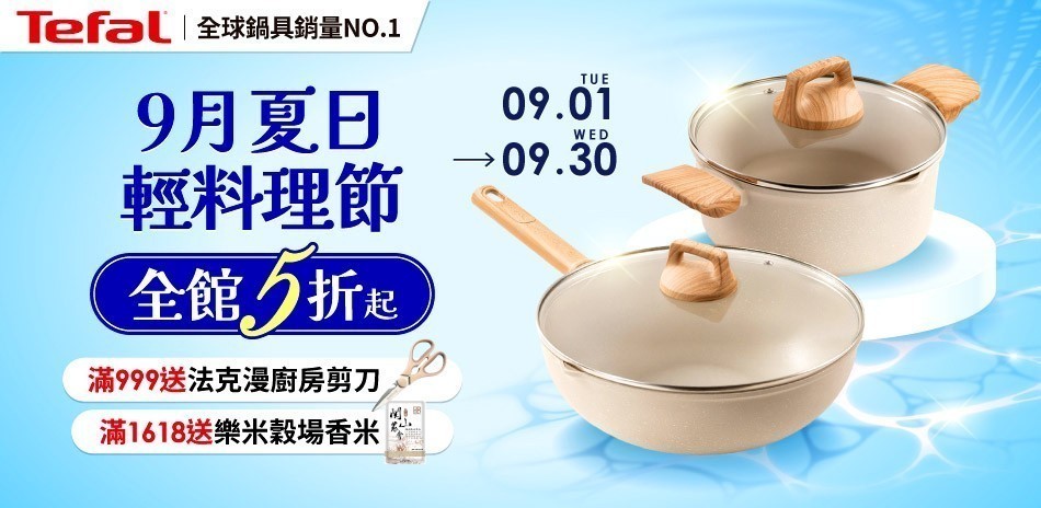 特福
