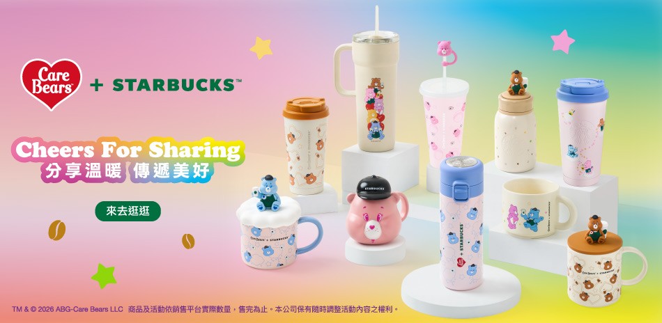 星巴克