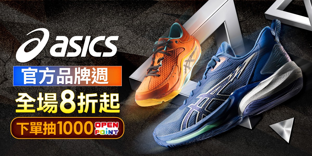 asics官方旗艦店