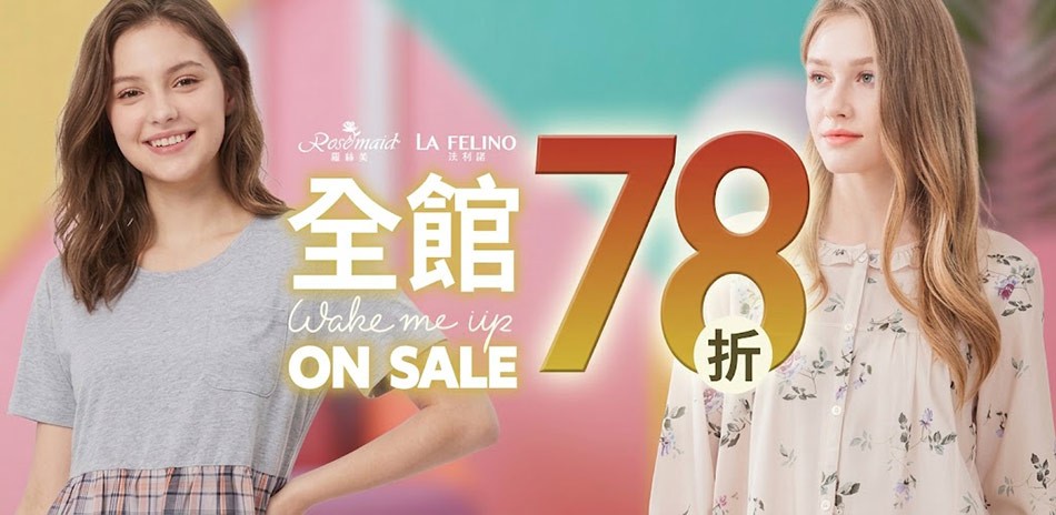 羅絲美