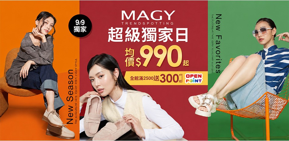 MAGY超品日