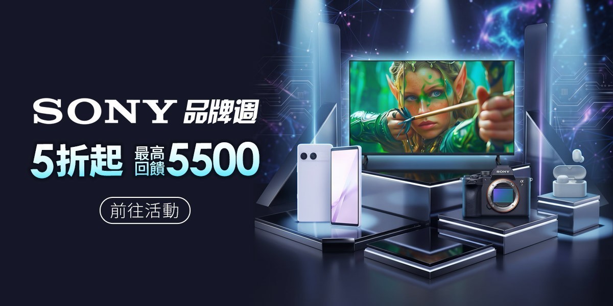 SONY｜耳機｜品牌日