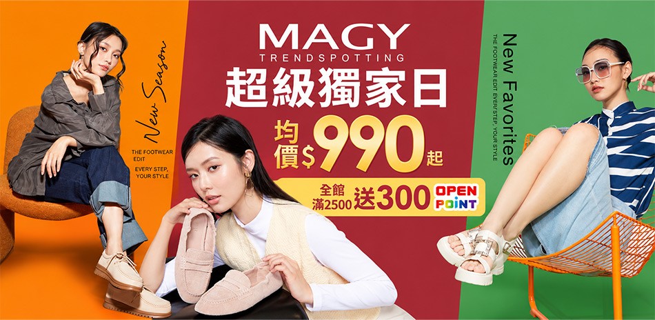 MAGY超品日