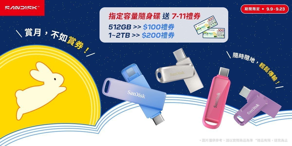 SanDisk