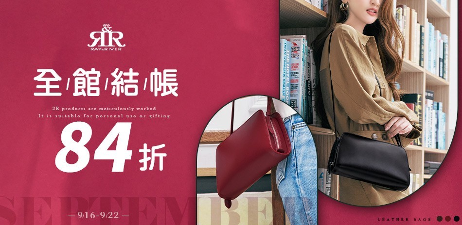 2R手工真皮