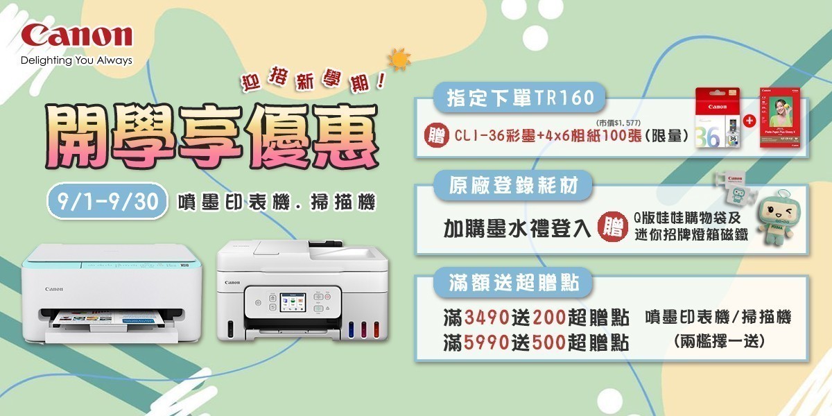 印表機