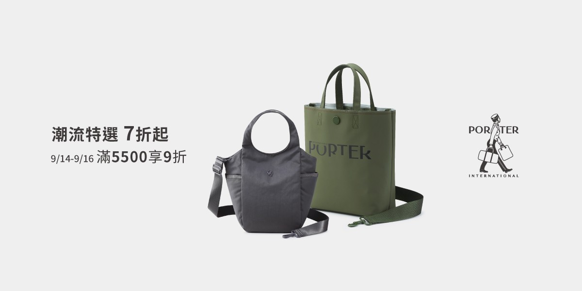 PORTER INTERNATIONAL