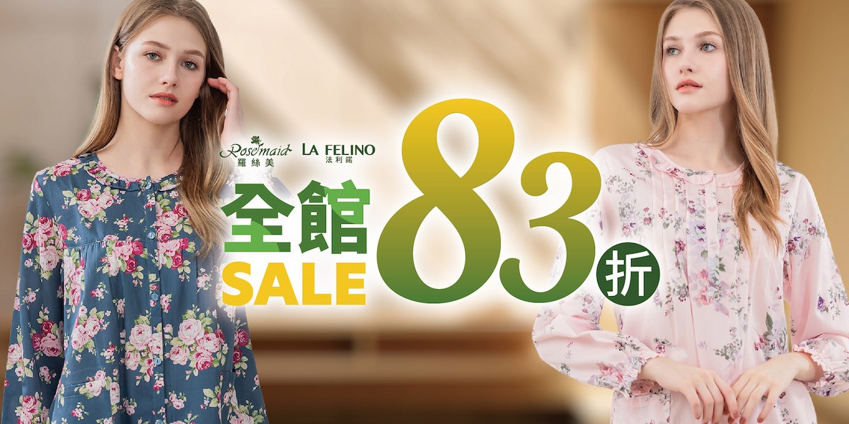 羅絲美
