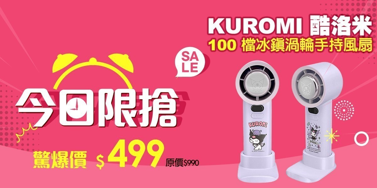 KUROMI 酷洛米