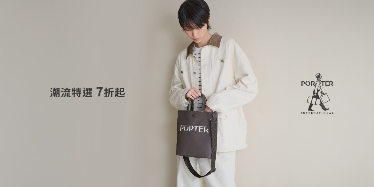 PORTER INTERNATIONAL