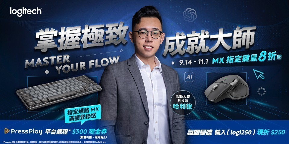 羅技