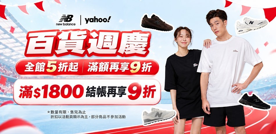 New Balance官方旗艦店