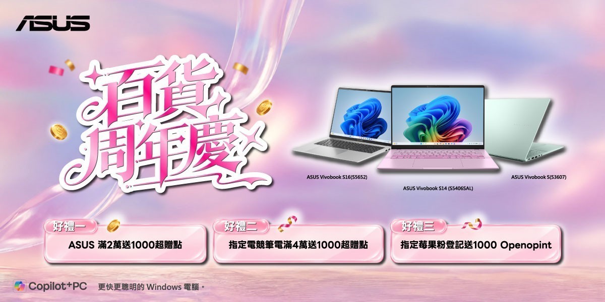 ASUS｜筆電推薦