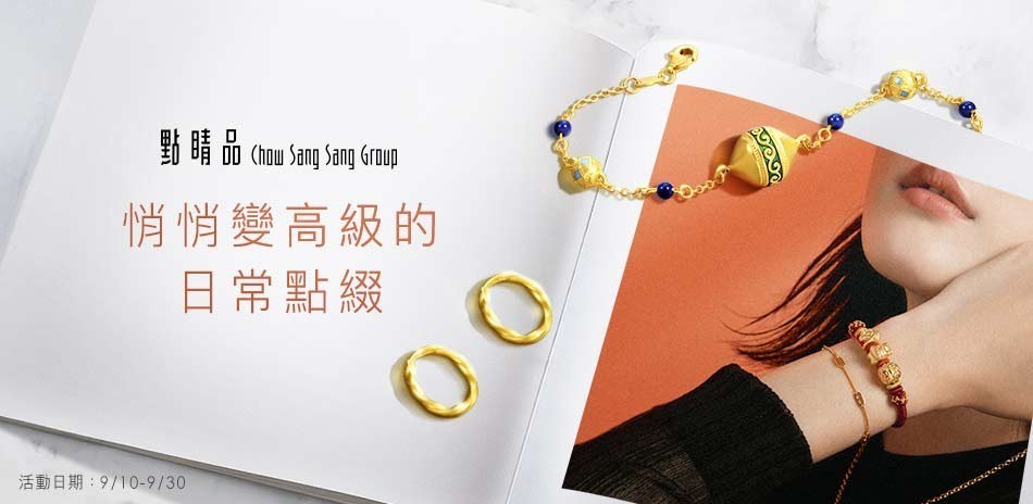 點睛品 計價黃金 黃金金飾 投資黃金 黃金條塊 黃金抗漲 黃金金條 金豆 金幣