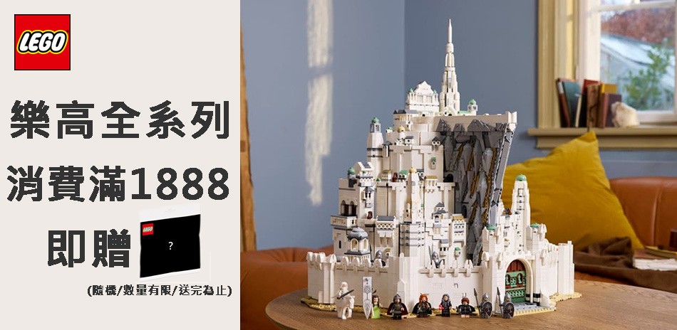 樂高假日加碼 滿1888加碼送贈品