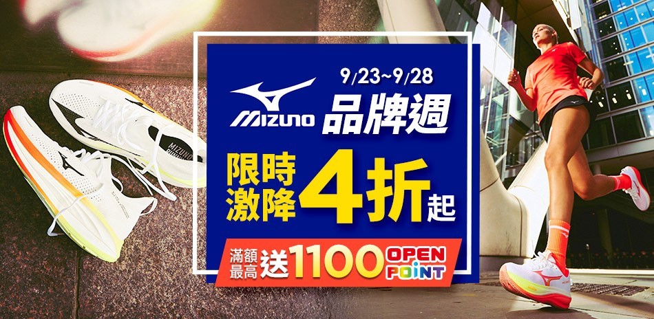 MIZUNO官方旗艦店