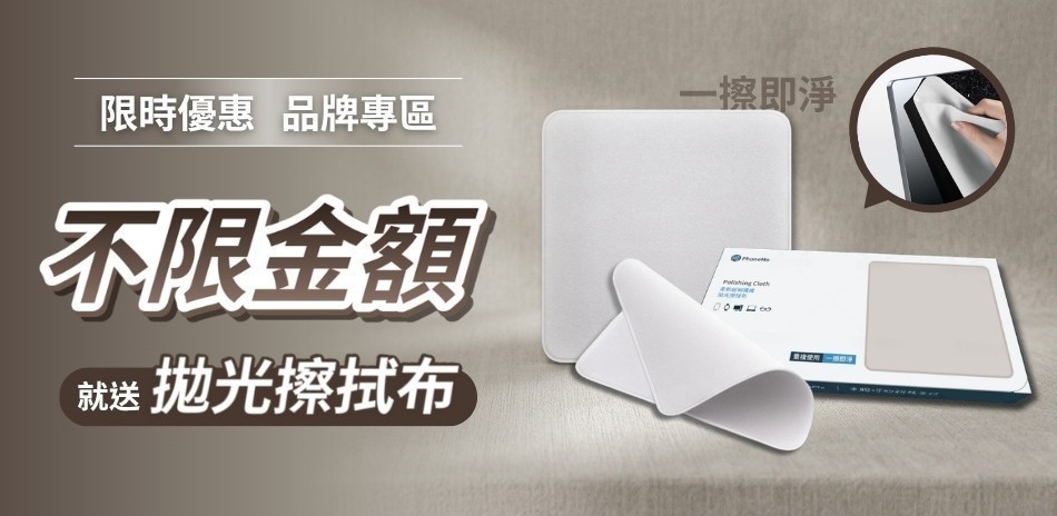 hoda、iMos、藍光盾 保護貼★滿就送擦拭布
