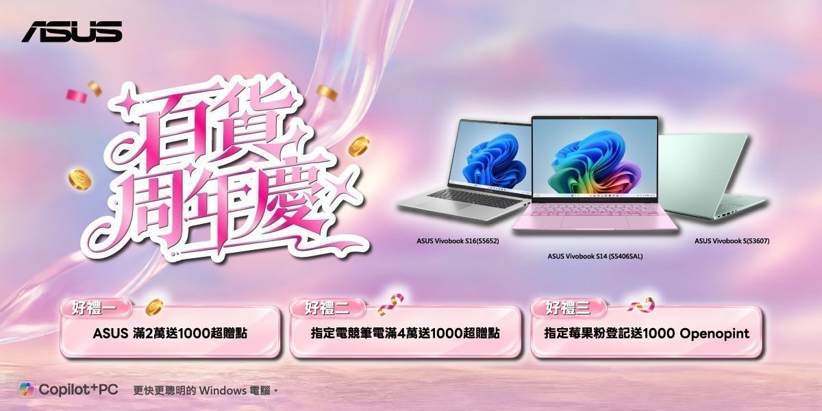 ASUS|筆電推薦