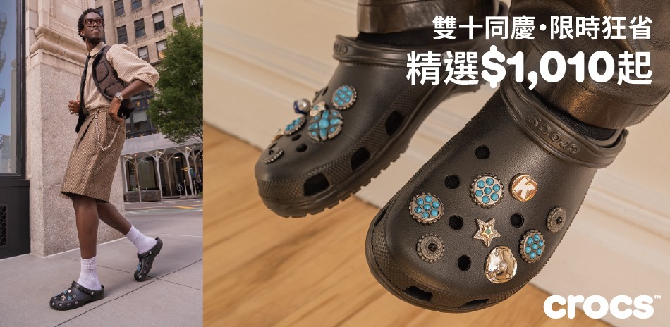 Crocs