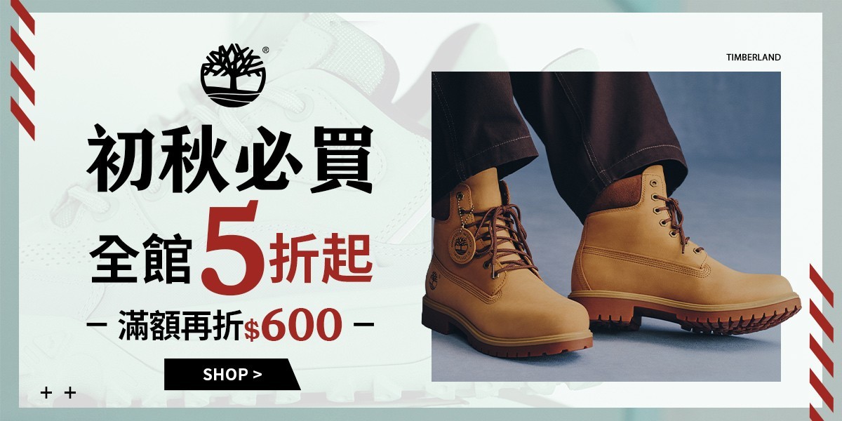 Timberland