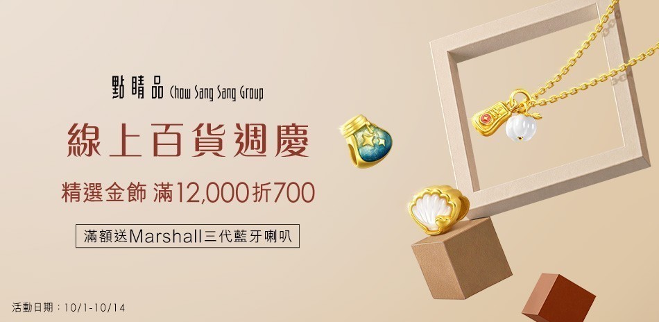 點睛品 計價黃金 黃金金飾 投資黃金 黃金條塊 黃金抗漲 黃金金條 金豆 金幣