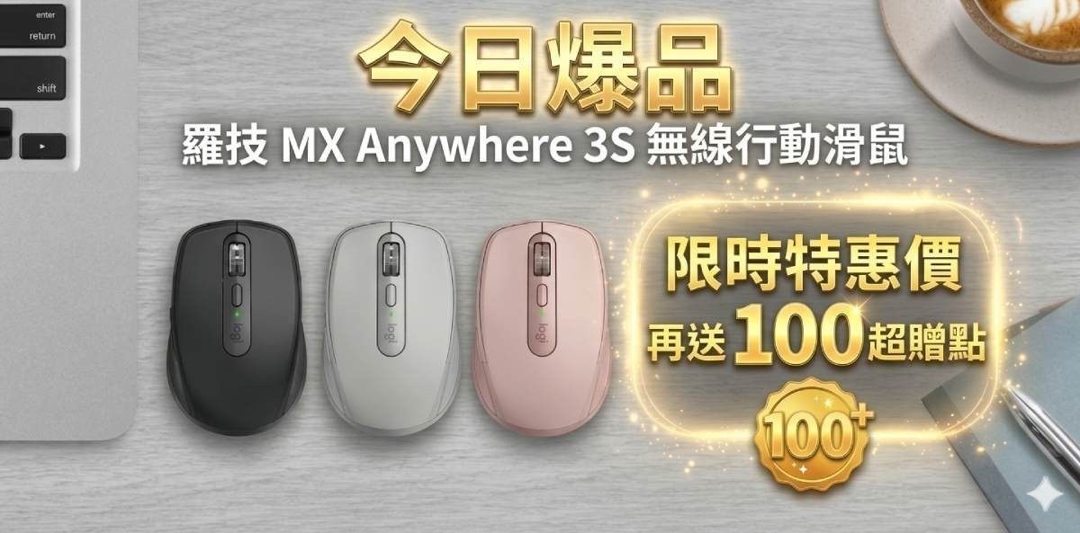 羅技