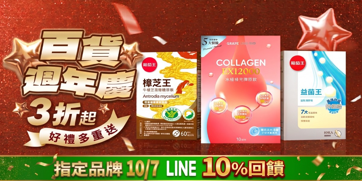 10月