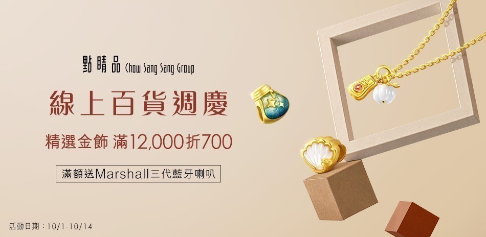 點睛品 計價黃金 黃金金飾 投資黃金 黃金條塊 黃金抗漲 黃金金條 金豆 金幣