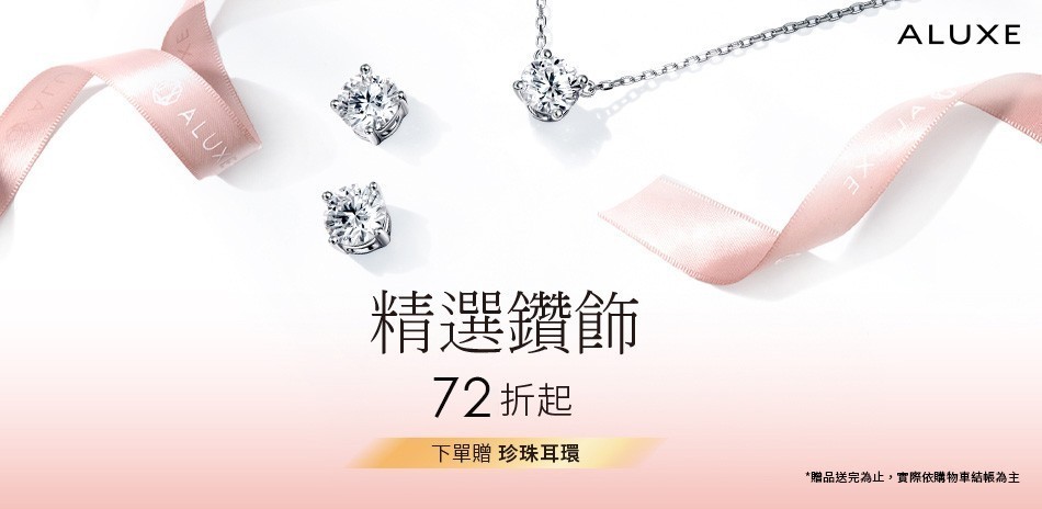 天然鑽 鑽石 鑽戒 鑽石項鍊 鑽飾 鑽石耳環 鑽石手鍊