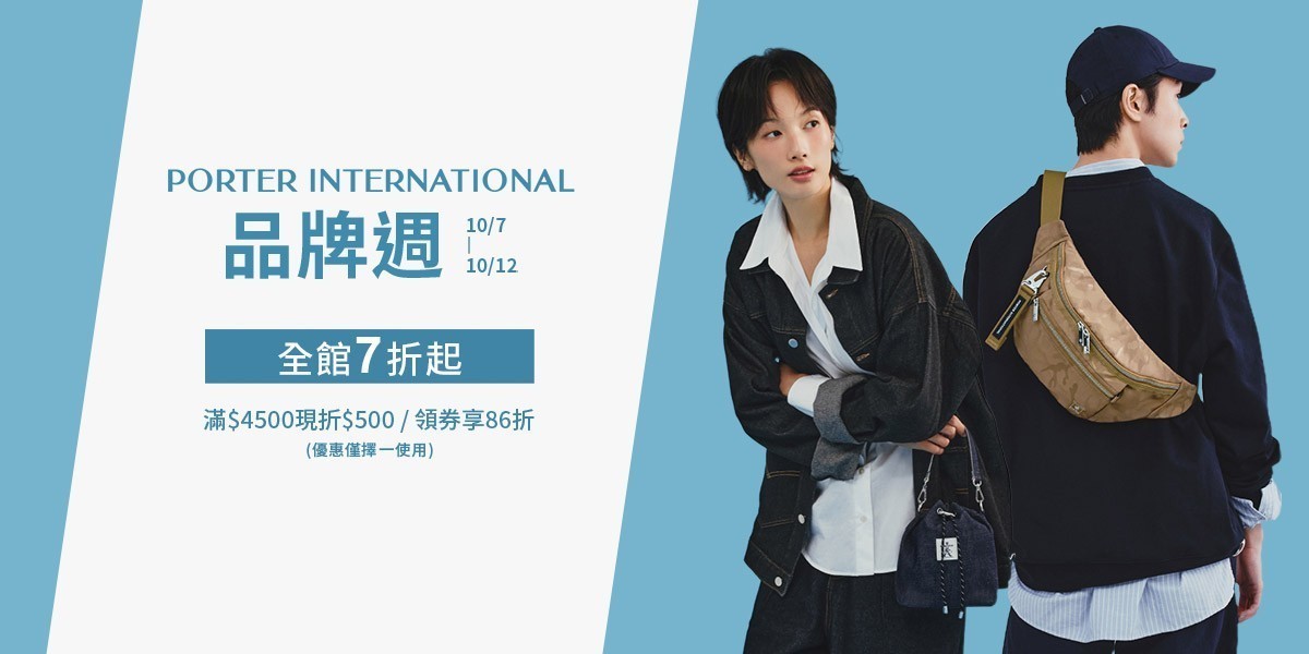 PORTER INTERNATIONAL