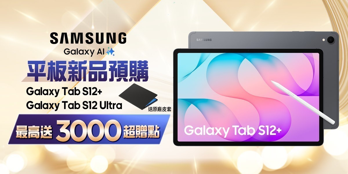 Galaxy Tab S12